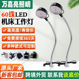 机床灯具;工作/检修灯;投光灯