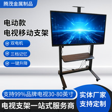 电动电视移动支架可升降挂带轮30-80寸通用落地推车跨境遥控专供