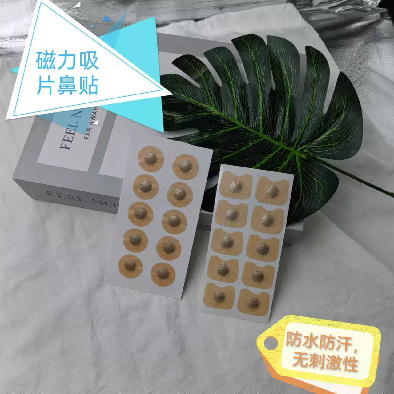 跨境磁吸鼻夹防打鼾打呼噜止鼾贴鼻呼吸扩张器通气鼻通贴鼻扩张器