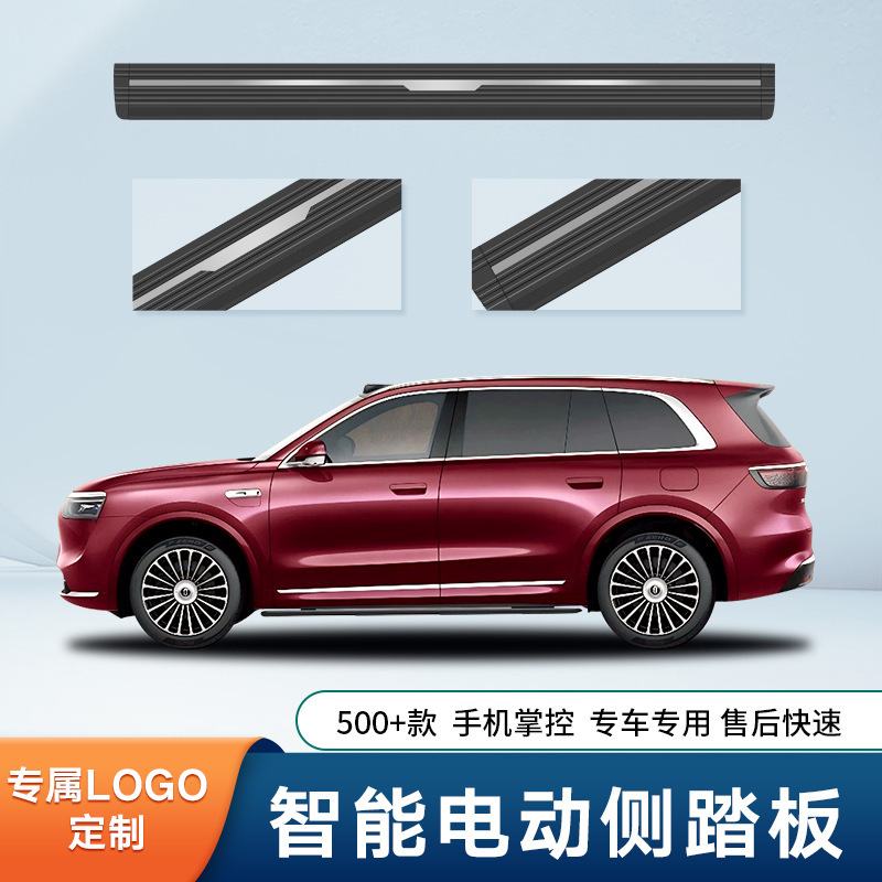 适用AITO问界M7M8M9汽车电动踏板自动伸缩迎宾脚踏原厂带灯踏板|undefined
