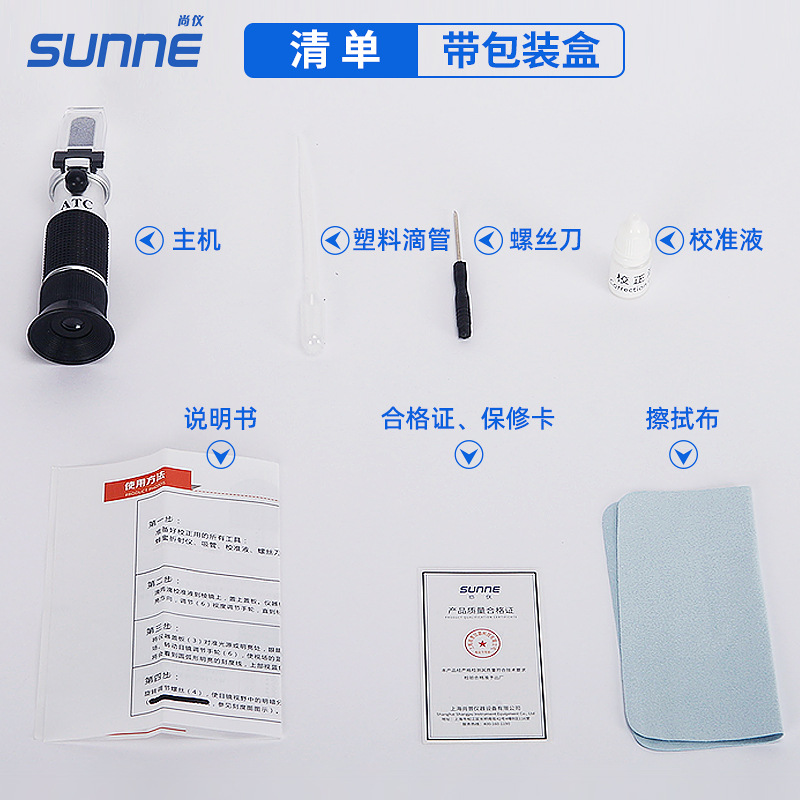 高精度糖度计折光仪水果甜度测糖仪浓度波美度蜂蜜测试仪