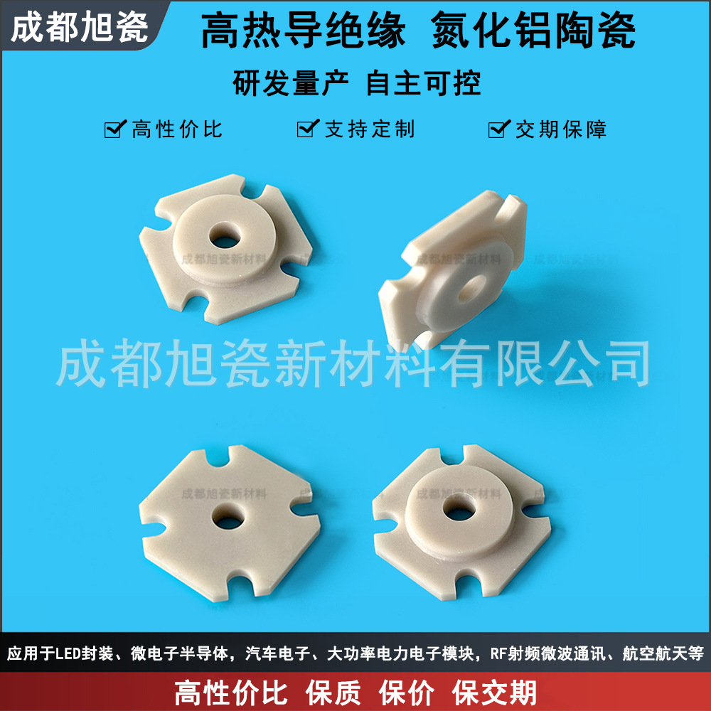 成都旭瓷新材料有限公司