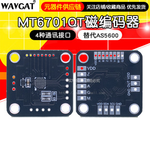 MT6701QT magnetic encoder magnetic induction angle measurement sensor module 4 communication interface compatible with AS5600