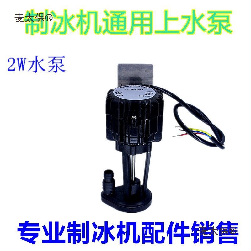 Flow-Type Ice Machine Water Pump, Water Pump, Circulating Pump Ysp2Pjdvf2W3W6W Pump Specifications Metabo