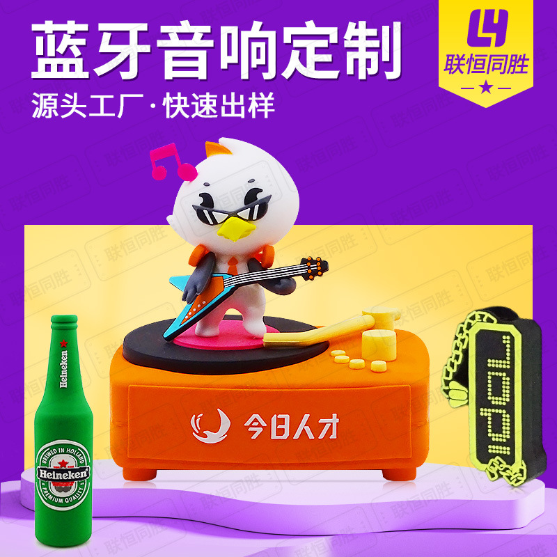 卡通蓝牙音箱定制开模可爱立体3D公仔摆件高音质创意礼品插卡音响