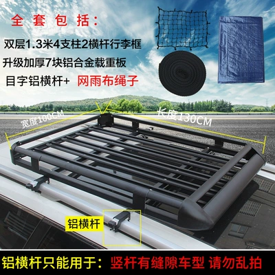 Roof rack — universal car travel frame rack - best-selling-model-100x130-mesh-aluminum-crossbar-gifts-black-no-punching-required
