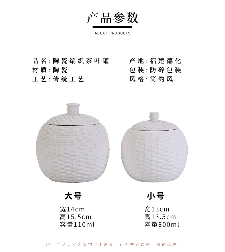 3-编织储存罐_07