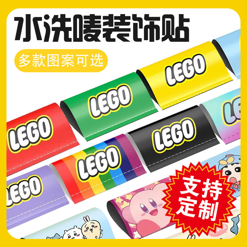 Factory 1-to-1 Washable Label Sticker Car Label Decoration Logo Lego Sticker Car Sticker Creative Car Sticker Factory 1-to-1 Washable Label Sticker Car Label Decoration Logo Lego Sticker Car Sticker Creative Car Sticker