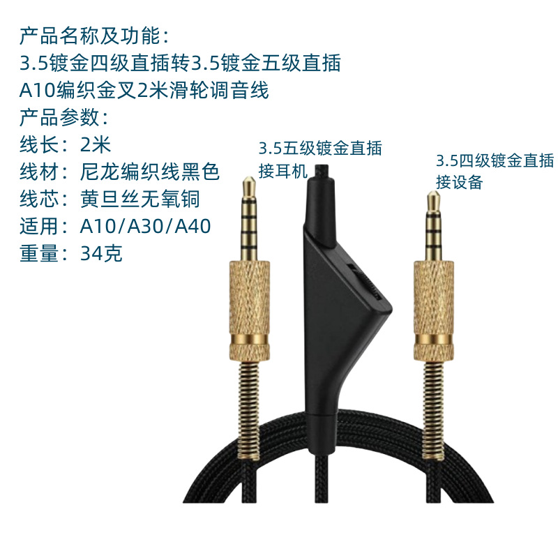 Aplicable a Logitech AstroA10 A30 A40 auricular cable polea botón de ajuste mudo cable de audio tejido