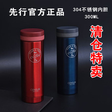 先行咖啡杯马克杯304不锈钢商务男女学生情侣水杯一对300ml情侣杯