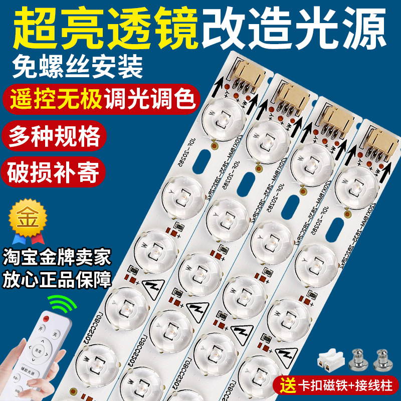 led灯板吸顶灯改造长条方形光源三色透镜灯管遥控无调光led灯条