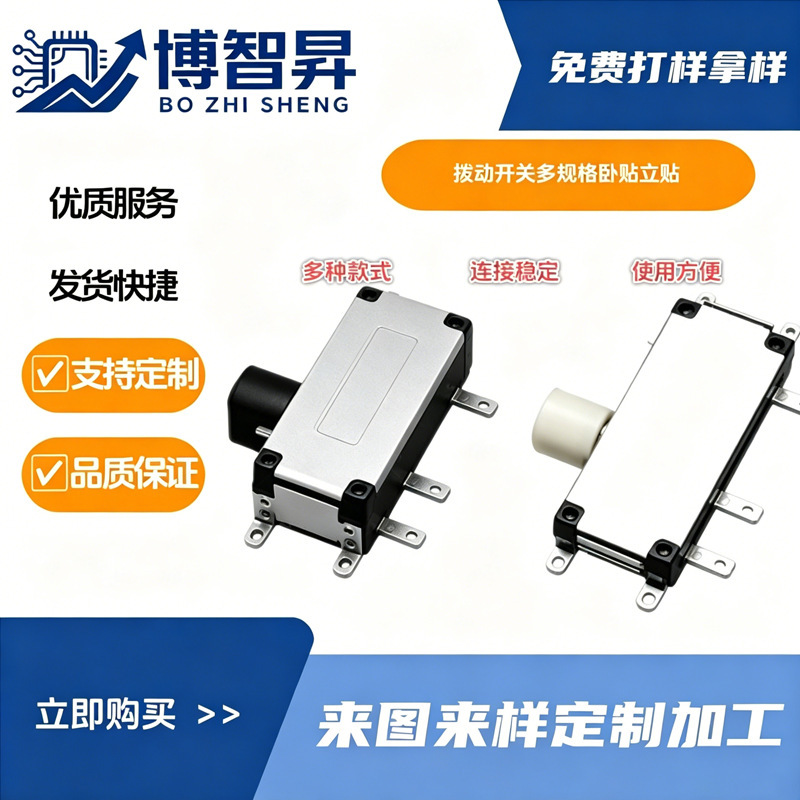 Toggle Switch, Seven-Pin Surface-Mount Type, Multi-Specification, Eight-Pin Sliding Button Switch, Multi-Position Tactile Switch Toggle Switch, Seven-Pin Surface-Mount Type, Multi-Specification, Eight-Pin Sliding Button Switch, Multi-Position Tactile Switch