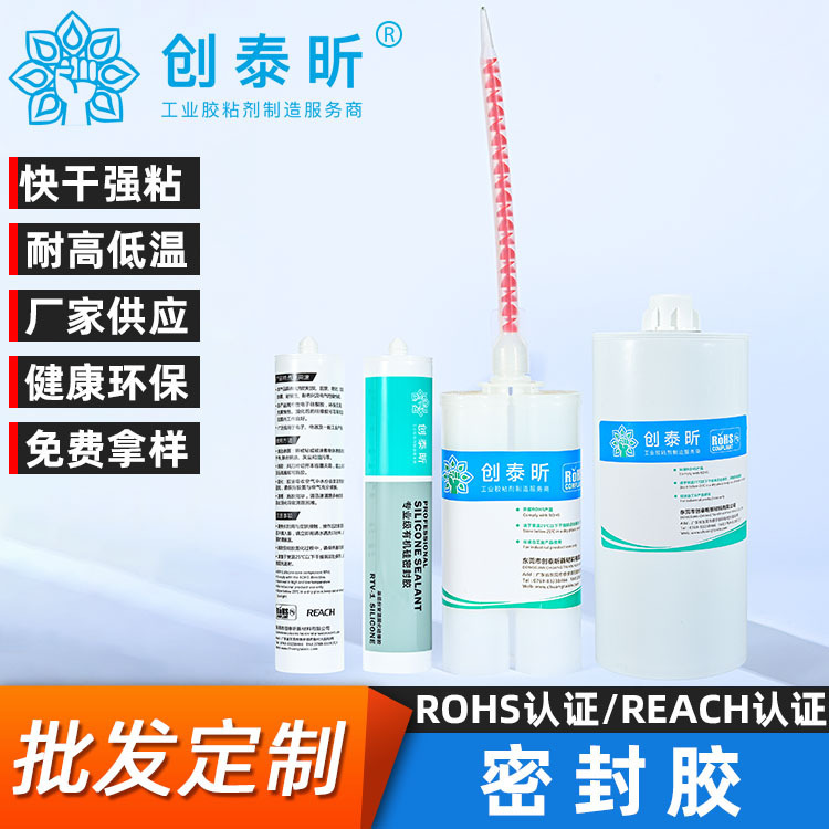 耐高温防水绝缘密封胶水元件固定电器面板防潮粘接密封胶电器胶