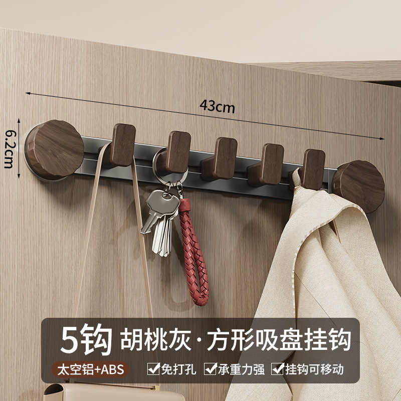 Móc quả óc chó xám-5 [cốc hút quay]
