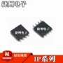 全新ip2163ip2312芯片