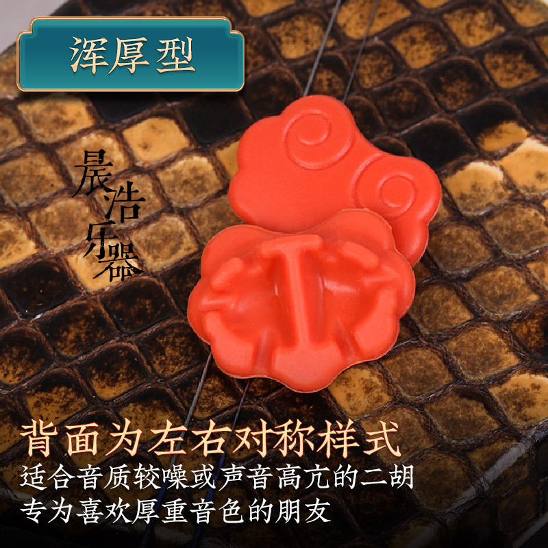 Erhu sound filter pad noise reduction pad professional erhu instrument accessories effective noise control pad mute pad