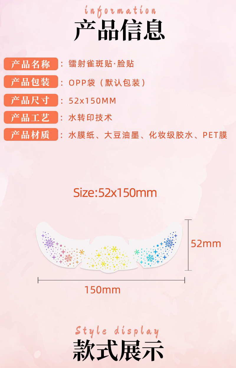 跨境圣诞节纹身贴防水欧美临时仿真雀斑妆容贴镭射爆闪脸贴亚马逊详情4