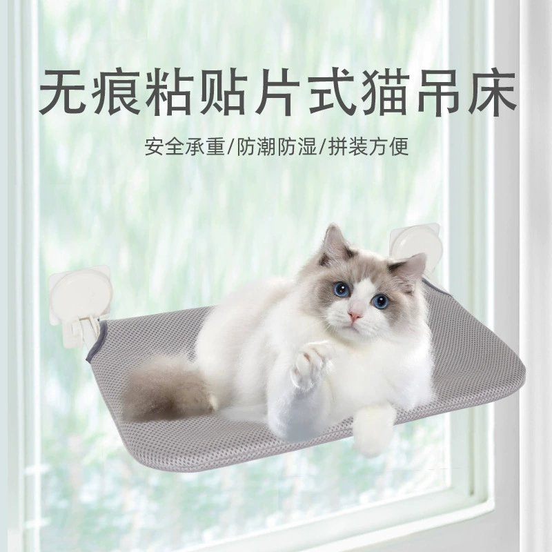 Four Seasons General Amazon Explorions Съемное и моющееся кошачье гнездо Осенне-зимние зоотовары Бесшовная клейкая нашивка Кошачий гамак