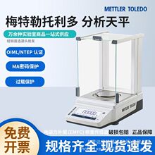 ÷���������� MA204/MA104�� 0.1mg ���������ƽ ����Ҹ߾���