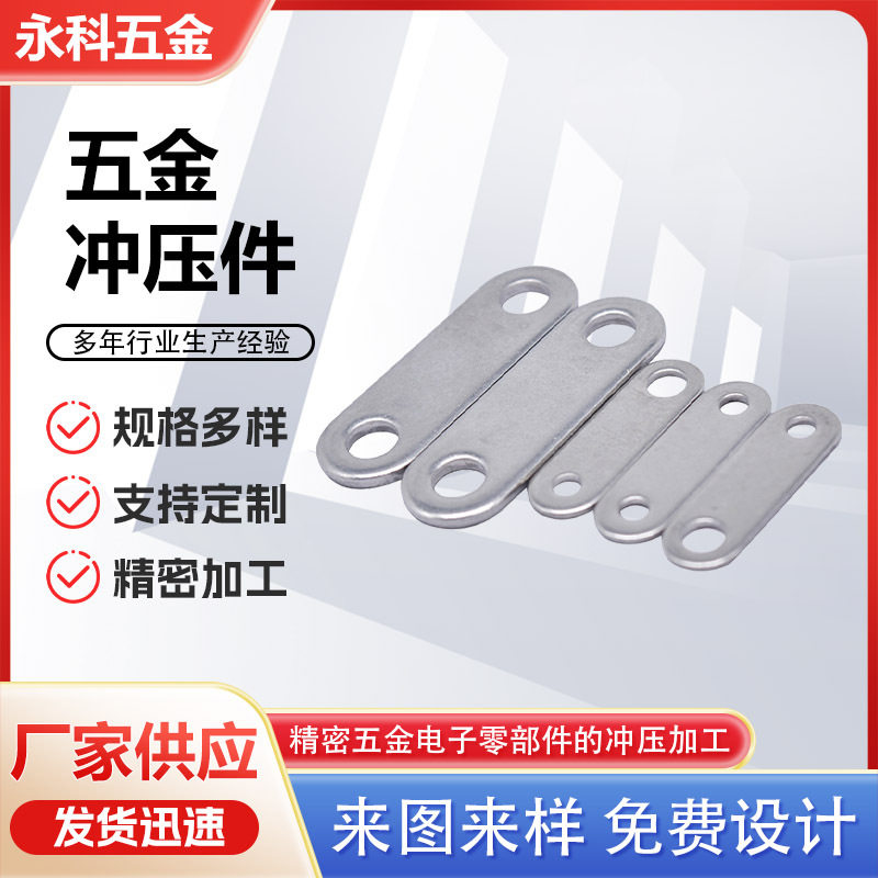 厂家批发精密金属不锈钢五金配件机械冲压件异型数控车床冲压加工