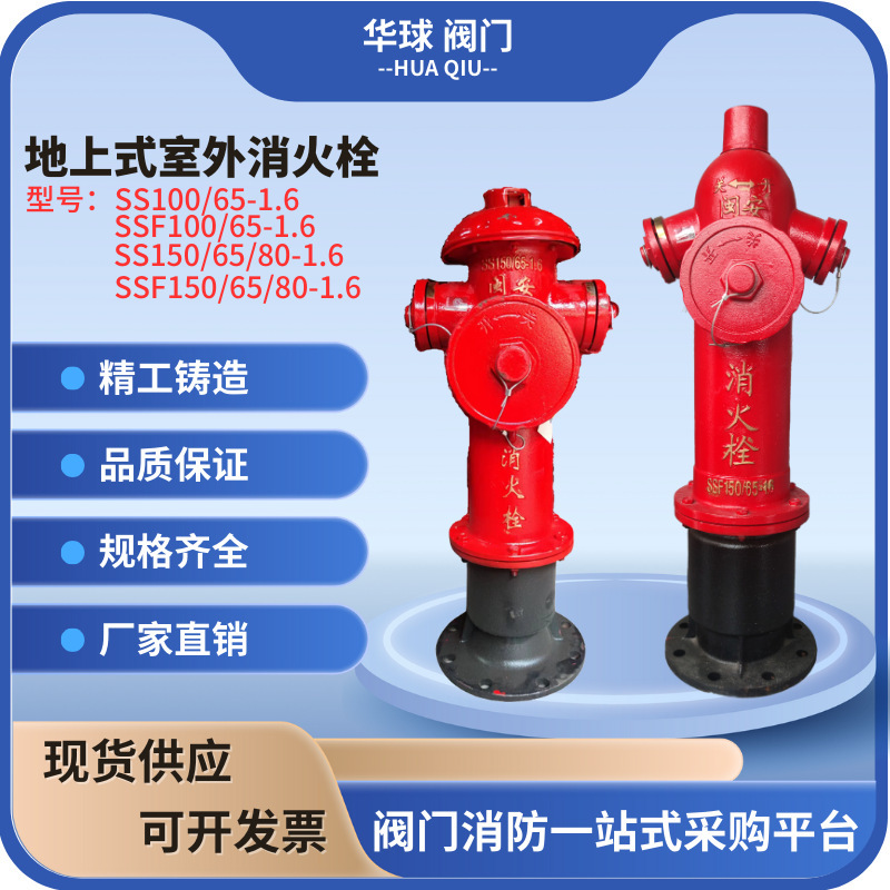 Outdoor Ground Fire Hydrant Ss100/65-1.6 Anti-Collision Bolt, Smart Bolt Ssf100/65-16Zn Anti-Collision Bolt Outdoor Ground Fire Hydrant Ss100/65-1.6 Anti-Collision Bolt, Smart Bolt Ssf100/65-16Zn Anti-Collision Bolt