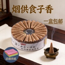 藏香塔香粒108味烟供食子香上供下施含五色线家用香熏火供倒流香