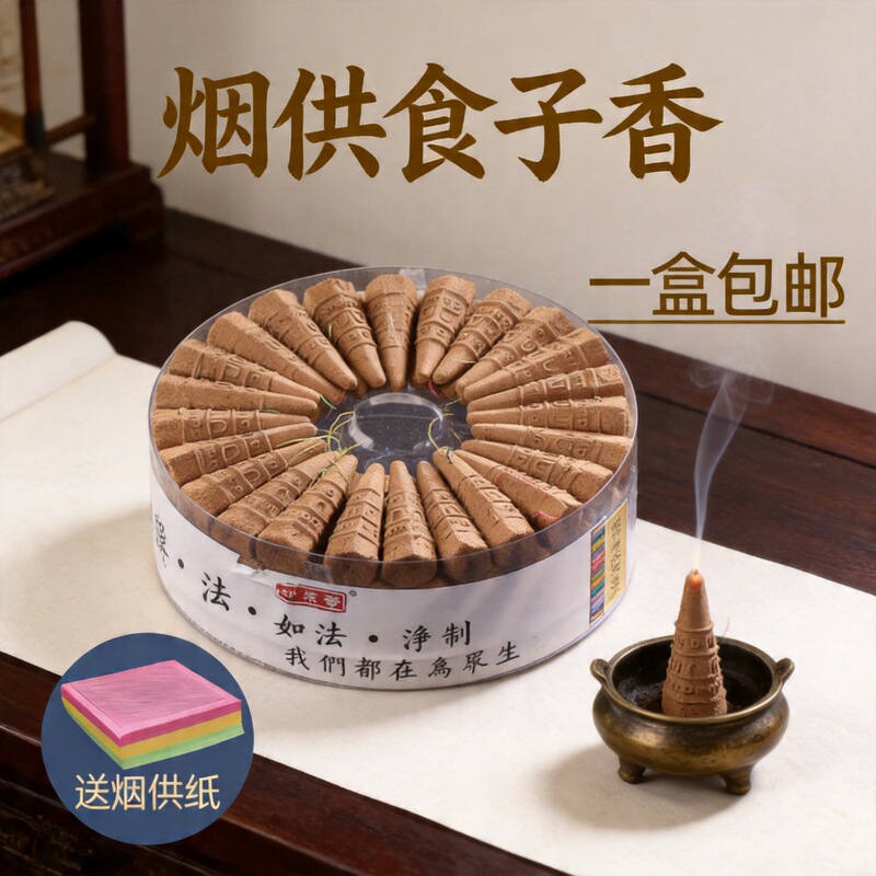 Xizang Incense Tower Incense Sticks 108 Flavors for Offering, Containing Five-Color Thread for Home Use, Incense for Fire Offering, Backflow Incense
