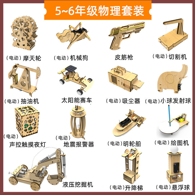 [업그레이드 버전] 5~6학년 디럭스 15종 세트 물리학 실험