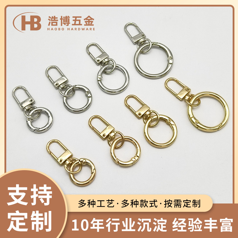 门扣+弹簧圈两件套小钥匙扣圈环玩具饰品五金配件车钥匙公仔挂件