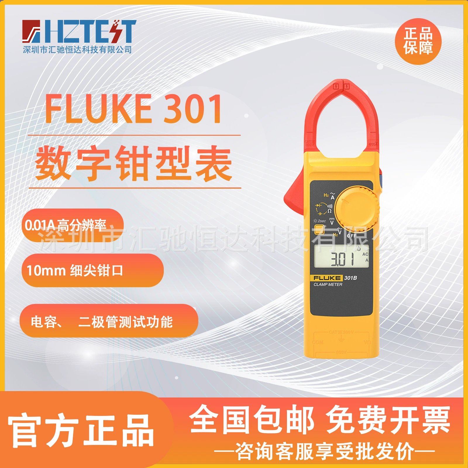 FLUKE Fluke Table F303 305 312 Цифровой мультиметр аммонт F317 F323/F325