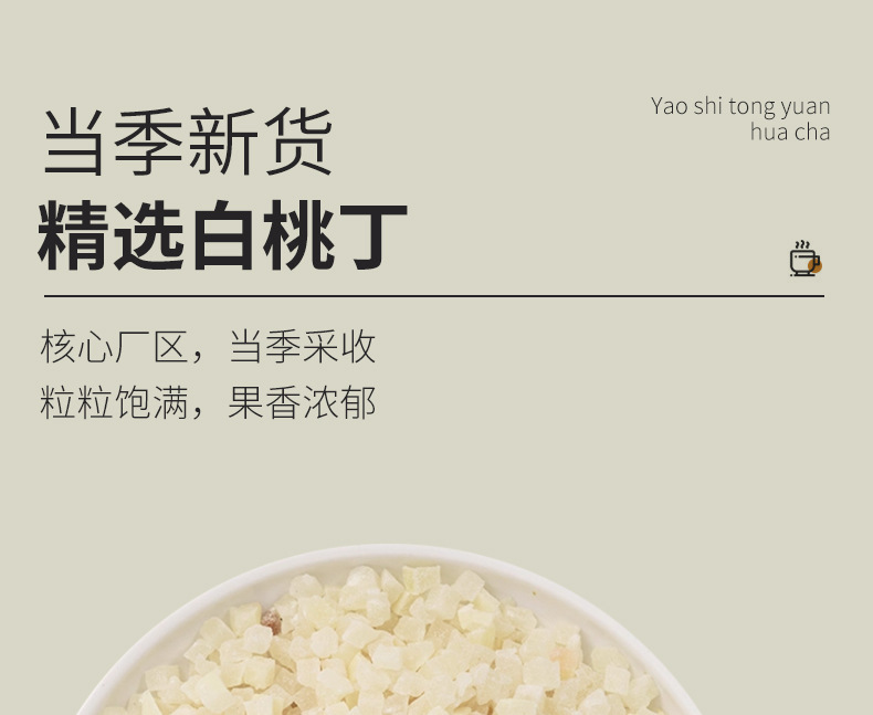 Dried White Peach Dice 500g Low Temperature Dried Fruit Tea Cubes for Peach Oolong Blends and Iced Drinks overview