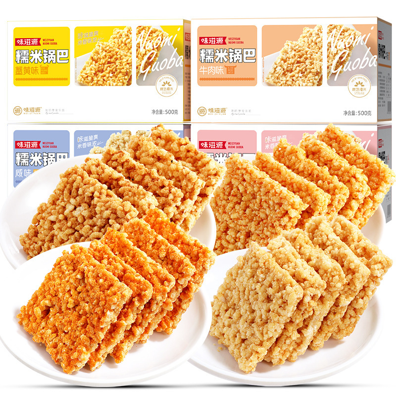 味滋源蟹黄锅巴厂家批发香辣牛肉味蛋黄锅巴休闲网红零食小吃整箱