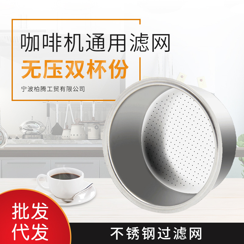 58mm pressureless American single-layer powder trough double cup stainless steel filter 51mm coffee machine handle double cup powder bowl