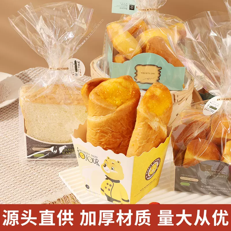 餐包面包袋胡萝卜包装盒烘焙食品西点吐司包装袋免折叠牛角包纸托