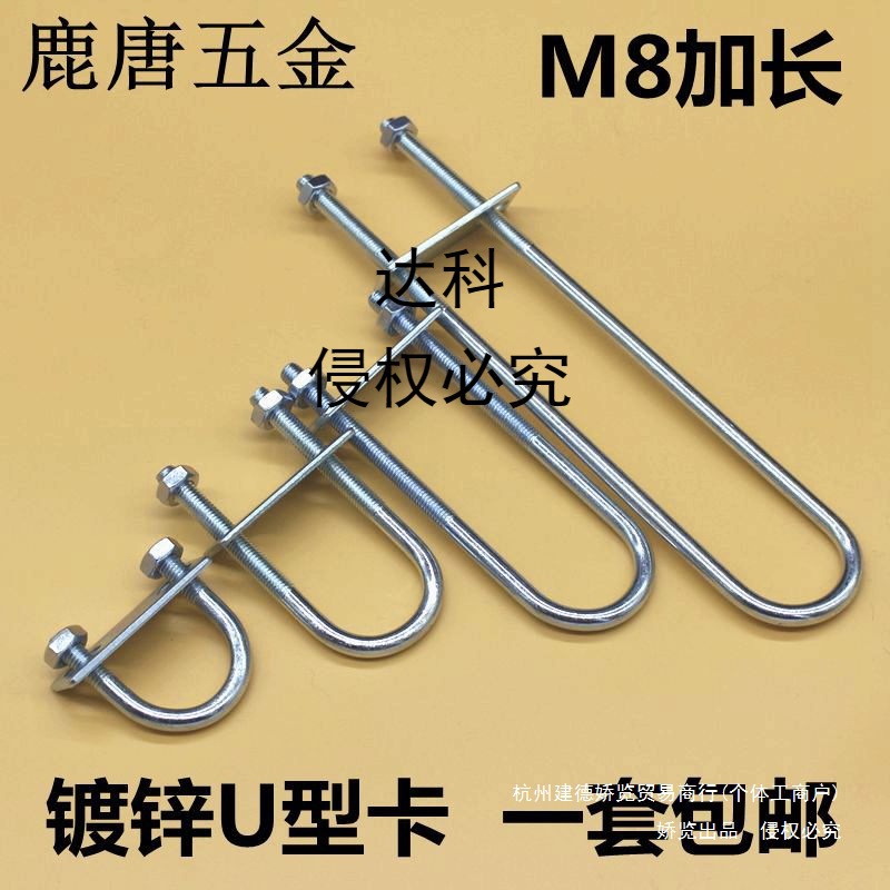 M8加长镀锌U型螺栓U型抱箍U型螺丝U型卡扣U型管夹管抱卡骑马螺栓