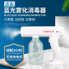 factory machining Disinfection gun charge Spray Guns 800ML wireless Blue light atmosphere Voltage atomization