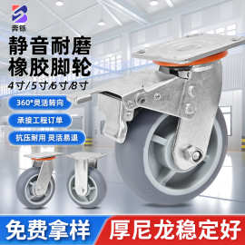 工业4568寸重型灰橡胶TPR静音万向轮易推静音橡胶脚轮平板车轮子