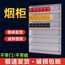 挂墙式烟架便利店售烟架子香烟展示柜超市小卖部烟草专卖烟柜绢花