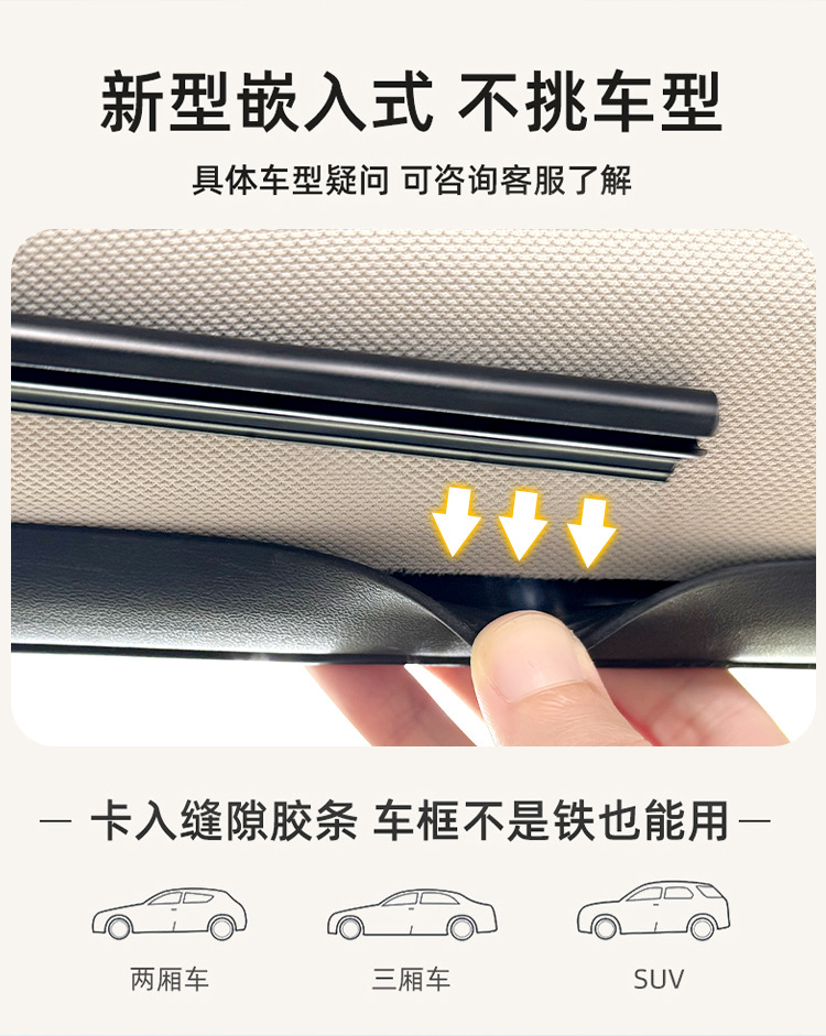 Car Cartoon Sunshade Curtain, Embedded Window Curtain for Car Use, Baby Sun Protection, Heat Insulation, Sunshade Shield, Car Rear Seat Privacy Curtain
