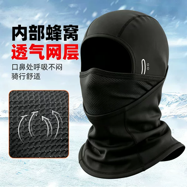 Cross-border thermal cycling mask, outdoor bicycle windproof and cold-proof headgear, breathable face protection balaclava for winter