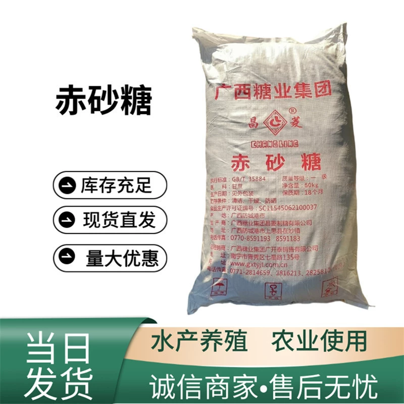 Красный сахар для сельскохозяйственного бетона для аквакультуры
