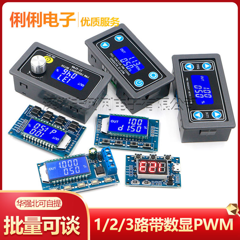 1/2/3路带数显PWM脉冲频率占空比可调 方波矩形波信号发生器 模块