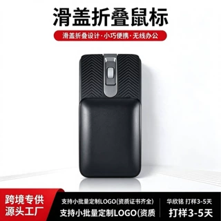 外贸爆款折叠无线鼠标蓝牙礼品便携笔记本电脑配件批发定制logo