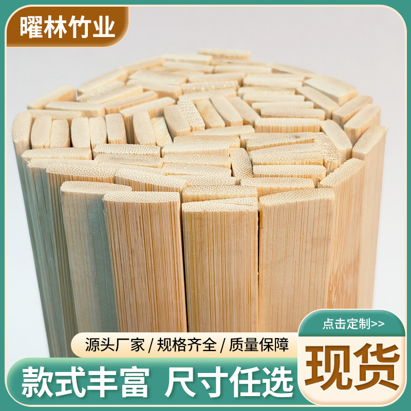 Multi-Specification Bamboo Strips, Long Bamboo Sticks, Bamboo Boards, Handmade DIY Material Kits, Bamboo Carving, Square Birdcage Bamboo Material, Flat Bamboo Material