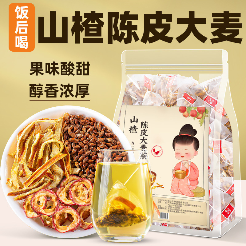 Hawthorn, Tangerine Peel, Barley Tea 500g Genuine Tea Bag, Strong-Flavor Fried Barley Tea, Hotel-Specific Drop Shipping
