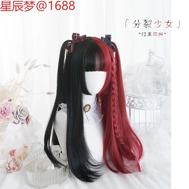 Длинноволосый парик для женщин, новый стильный парик для косплея аниме на Хэллоуин, персонализированные двухцветные искусственные волосы Лолиты с цветными блоками.
