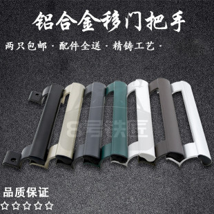 Aluminum Alloy Sliding Door Handle, Plastic Steel Window Exposed Handle, Cabinet Door Handle, Balcony Sliding Handle, Door and Window Handle