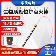 华氏铜螺纹加热管 亚马逊跨境壁炉替换件烤炉木质颗粒炉点火棒