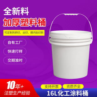 16L����Ͱ 16L�zͰ��ɫ���Ꭷ�w16L����Ͱ16���p�����ܷ�T��Ͱ