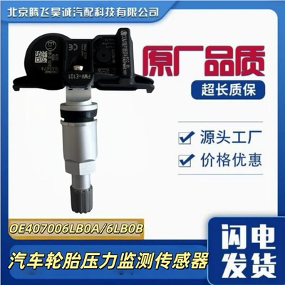 Oe407006Lb0A/6Lb0B Car Tire Pressure Monitor Tire Pressure Sensor